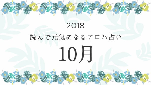 2018_uranai10.jpg