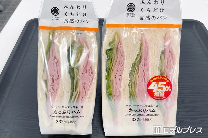 「たっぷりハムサンド」税込358円(C)モデルプレス