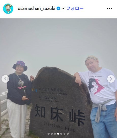 鈴木おさむInstagramより