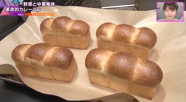 【売り切れ注意】実はカレーパン…!?大阪で話題の新感覚のパンとは