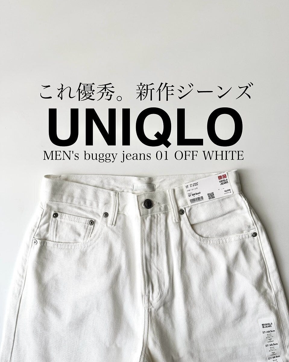ユニクロ バギージーンズ ユニクロのバギージーンズ1