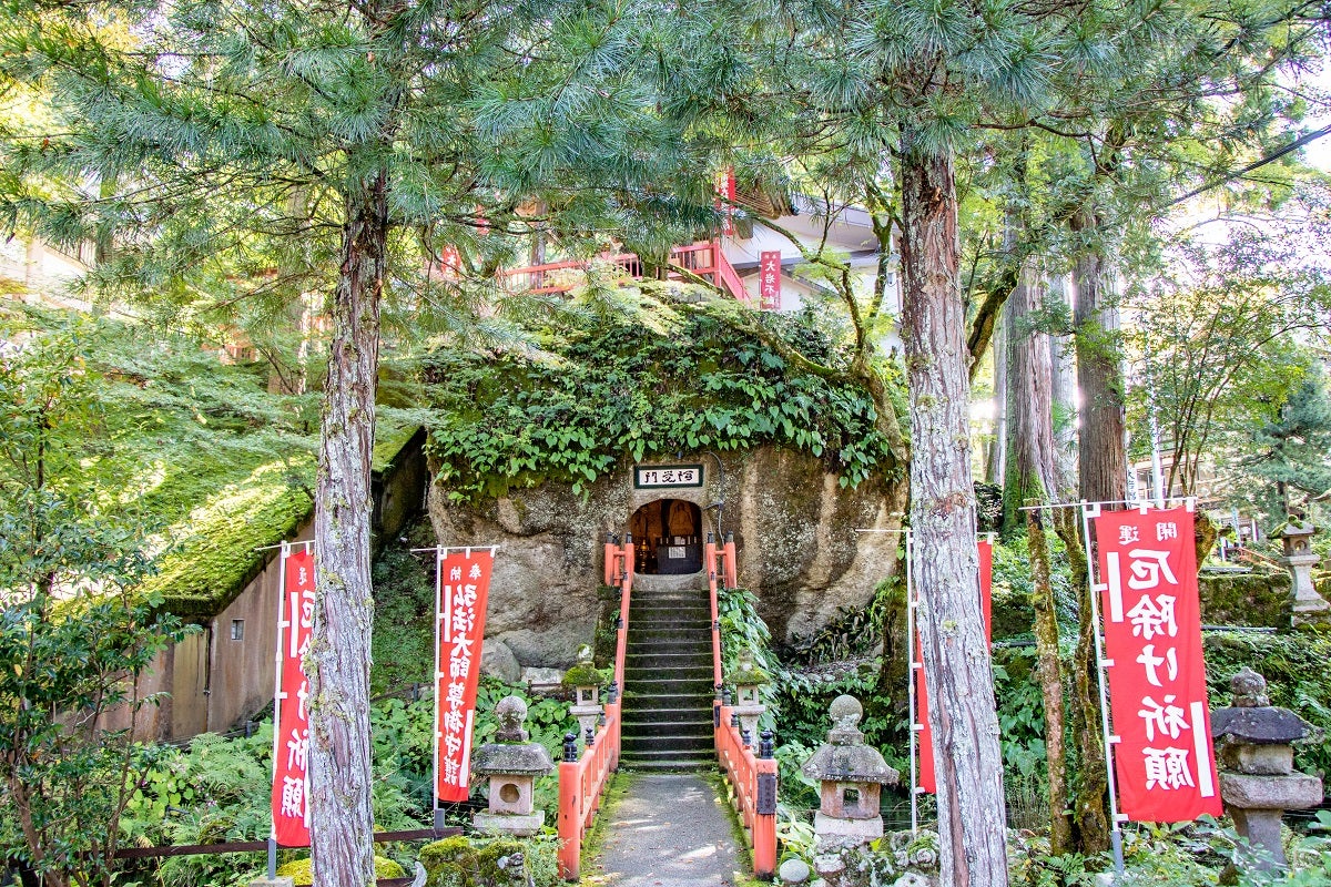 厄除大師が安置されている阿覚窟／提供画像