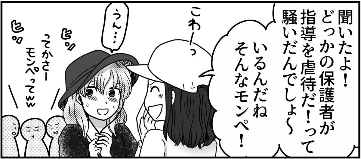 7-3