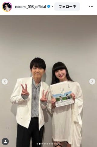 Cocomi Instagramより