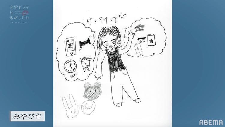 画像5 6 賑やかに見えるけど本当は寂しい 内面を表現している ケイスケの描く似顔絵に衝撃走る モデルプレス 画像5 6 賑やかに見えるけど本当は寂しい 内面を表現している ケイスケの描く似顔絵に衝撃走る モデルプレス
