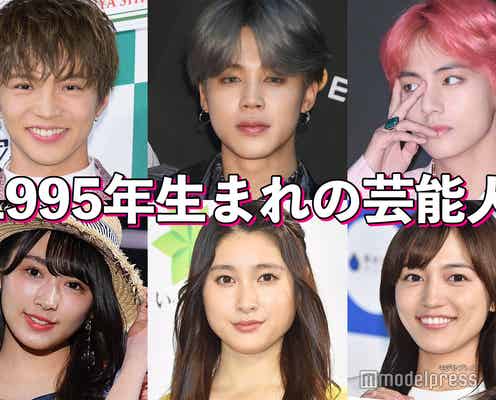 King & Prince岸優太、土屋太鳳、BTSジミン &V…1995年生まれの芸能人といえば?