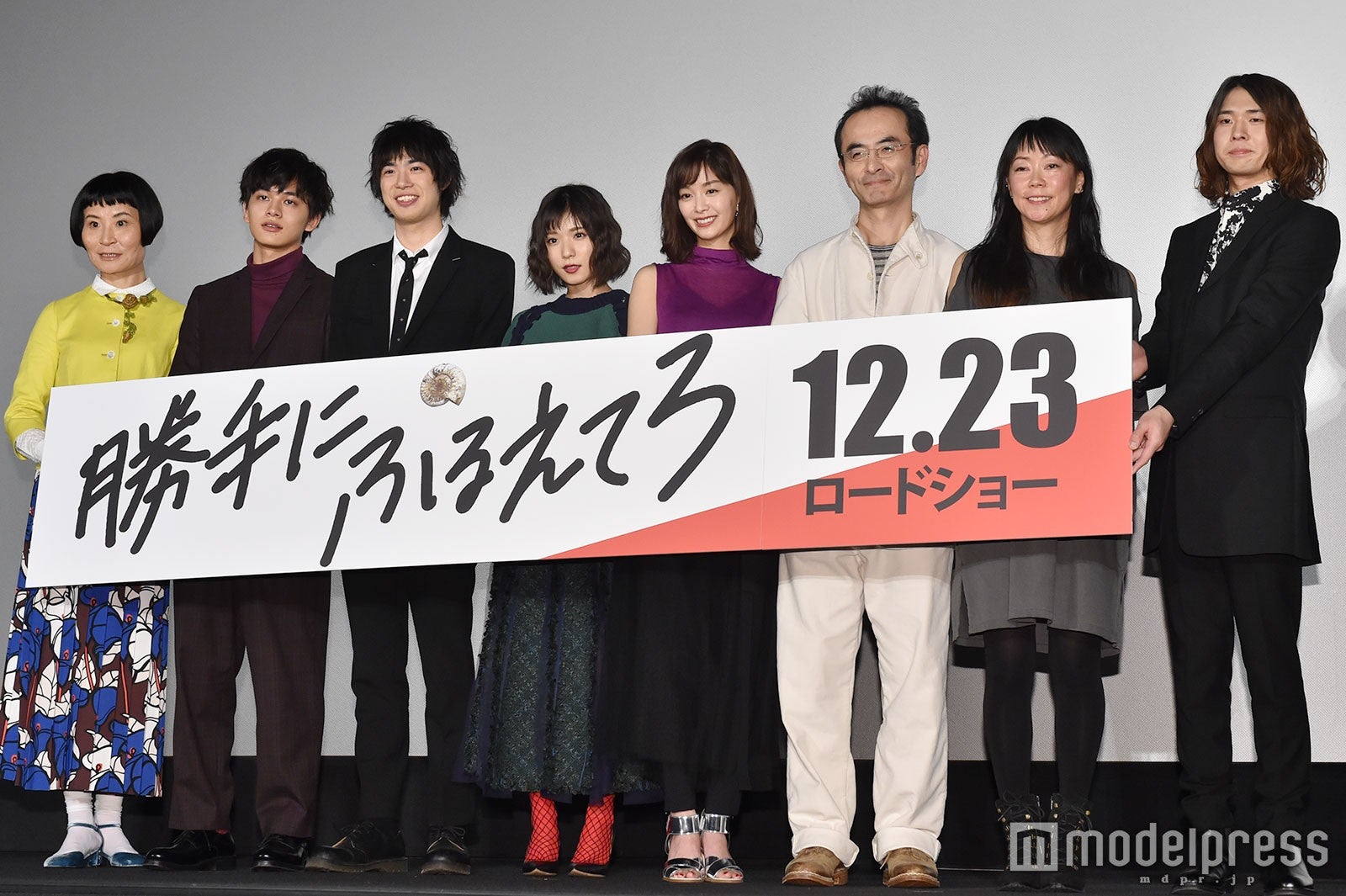 片桐はいり、北村匠海、渡辺大知、松岡茉優、石橋杏奈、古舘寛治、大九明子監督、澤竜次 （C）モデルプレス