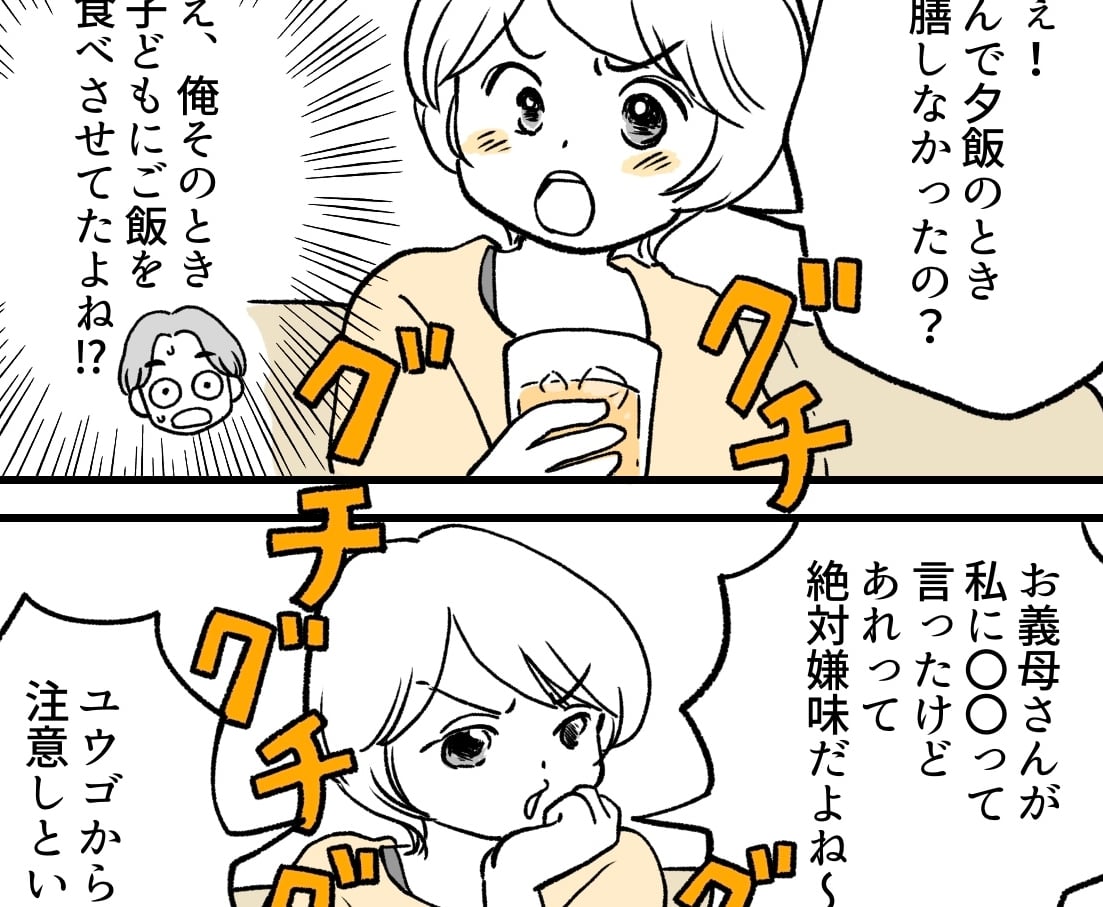 ＜へり下る必要ある？＞義実家で力仕事⇒妻からのねぎらいは「一切ナシ！」【中編まんが：夫の気持ち】