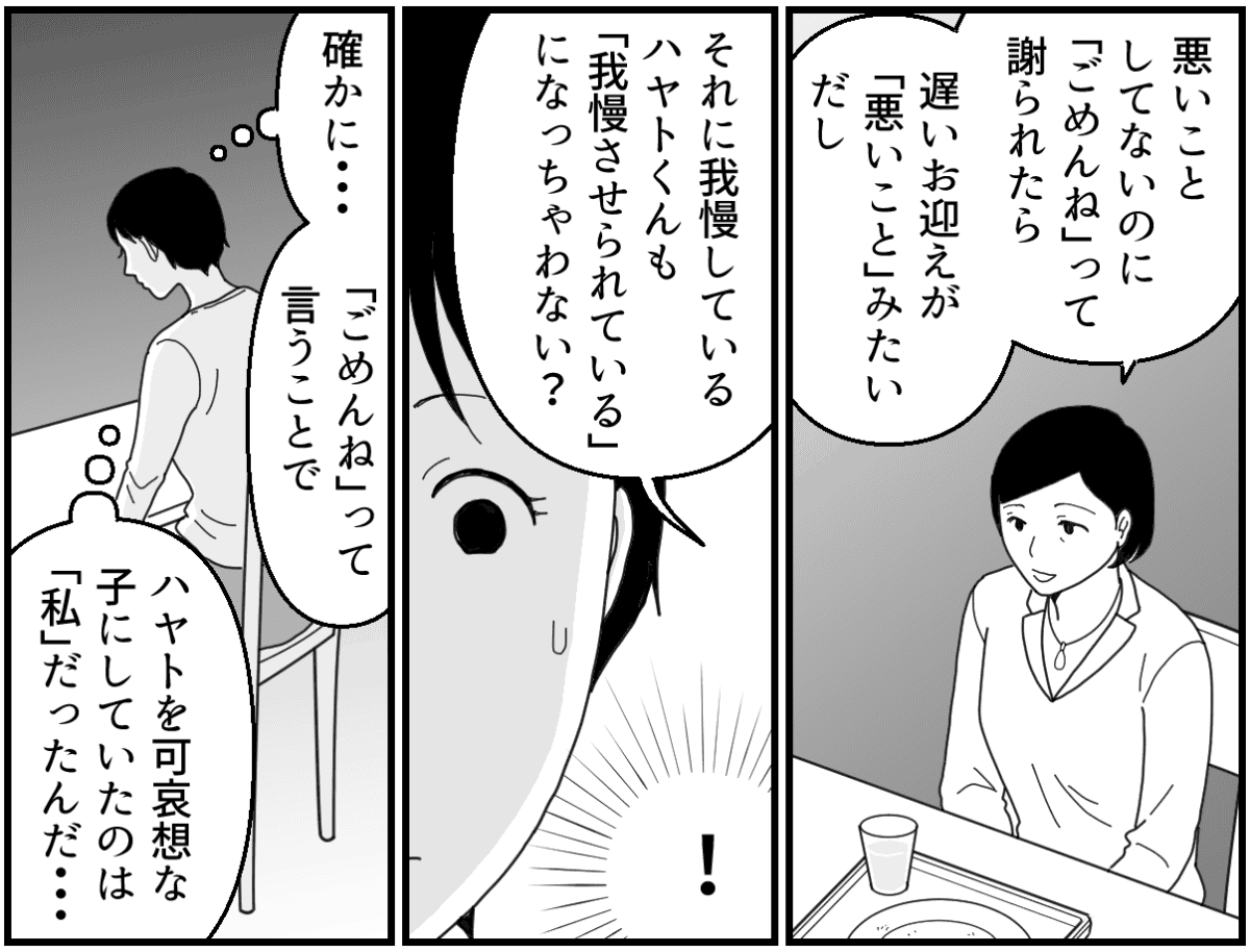 5_3_2