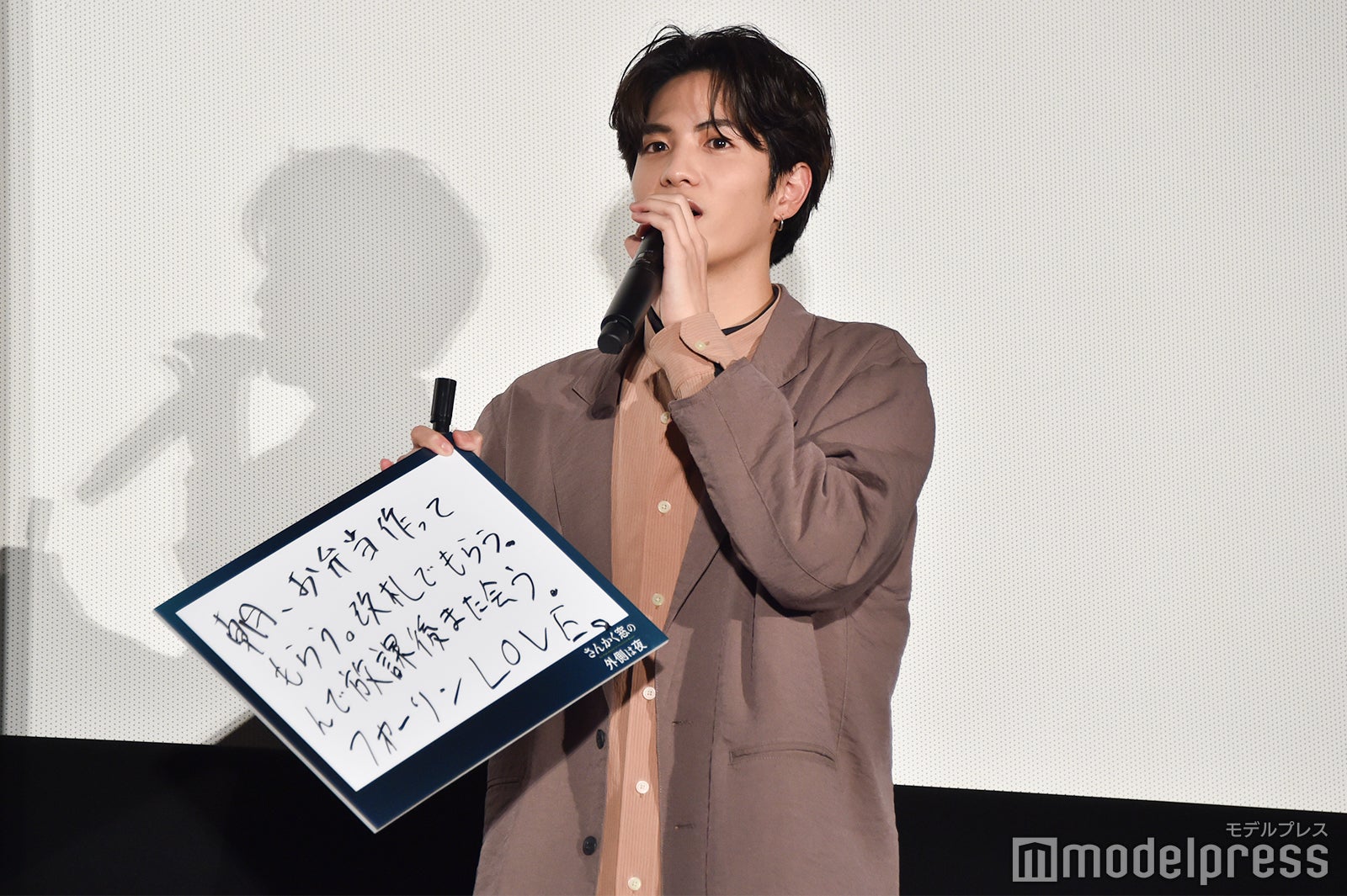 理想のバレンタインシチュエーションを細かく書いた志尊淳 （C）モデルプレス