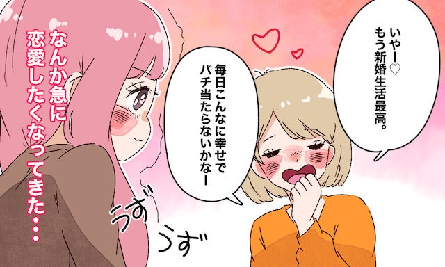 ダメな恋に時間を割くのはムダ 効果的に恋愛欲求を高める方法 モデルプレス