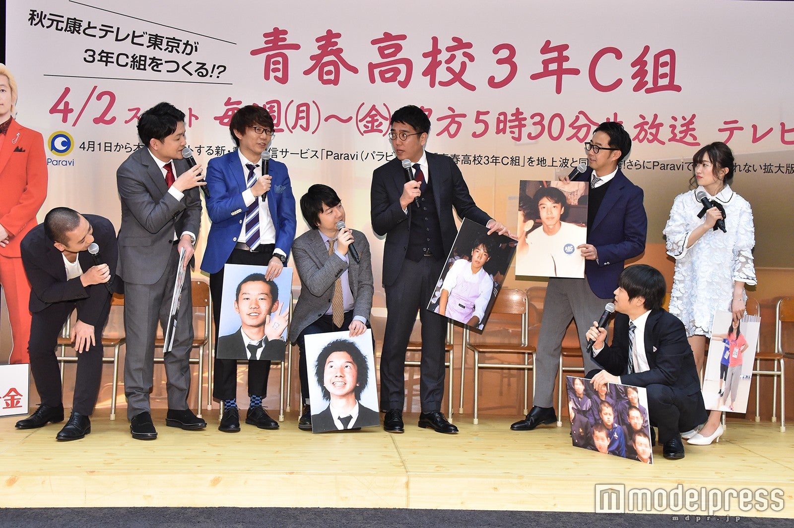 新番組「青春高校3年C組」記者会見（C）モデルプレス