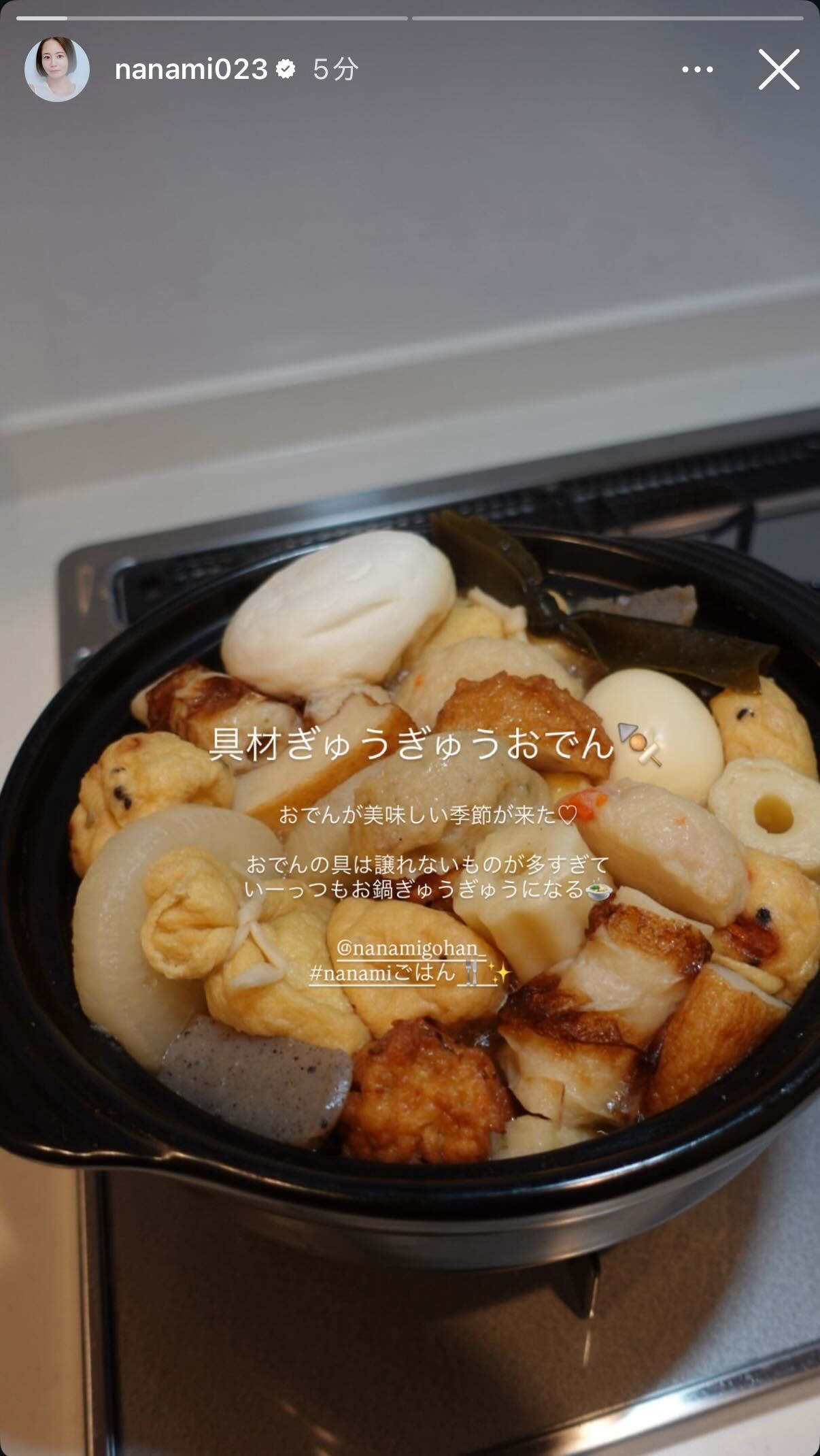 奈々未　Instagramストーリーズより