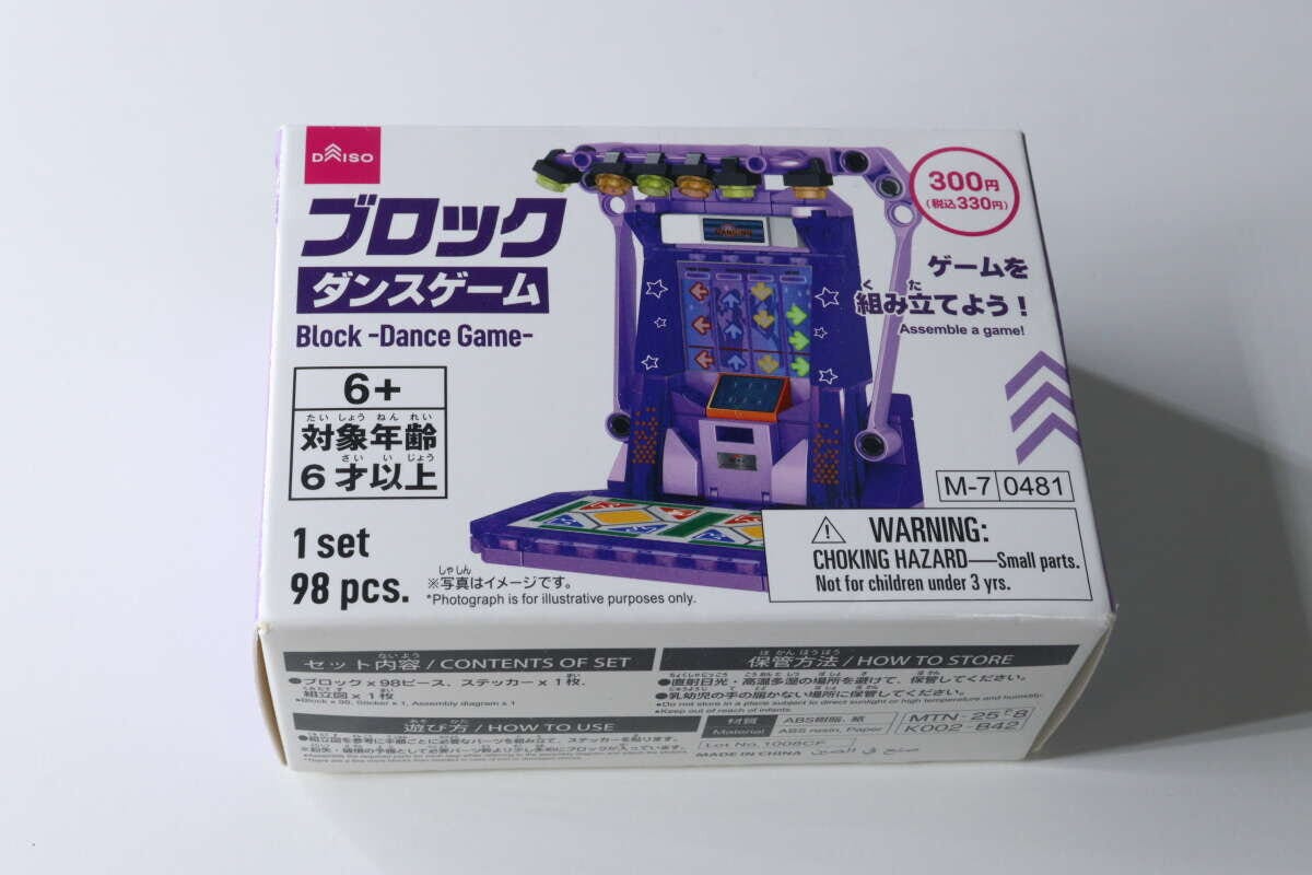 ダイソーのブロックダンスゲームのパッケージ全体 ダイソーのブロックダンスゲームのパッケージ全体