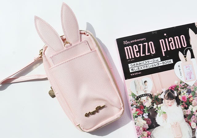 宝島社　雑誌　ムック本　付録　mezzo