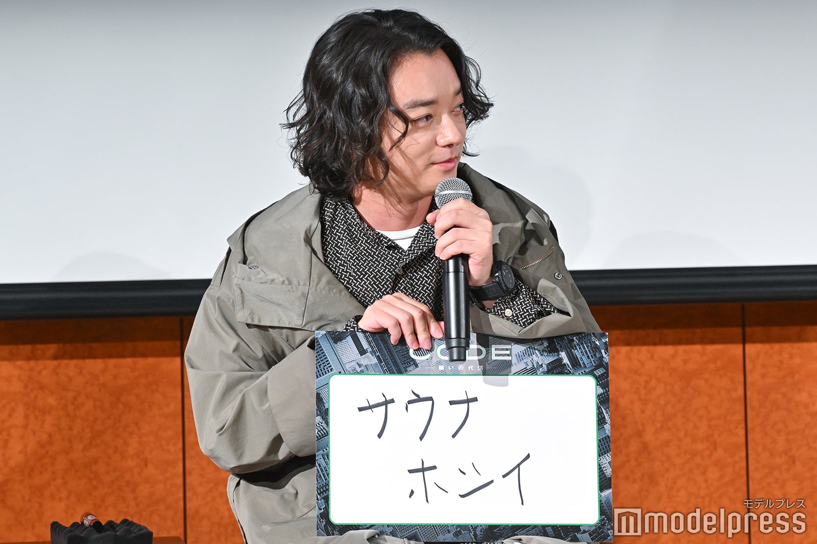 染谷将太（C）モデルプレス