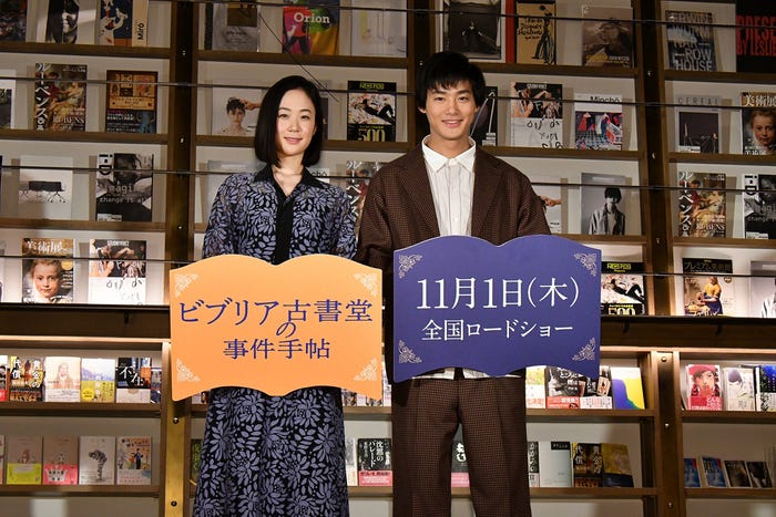 黒木華、野村周平(C)2018「ビブリア古書堂の事件手帖」製作委員会