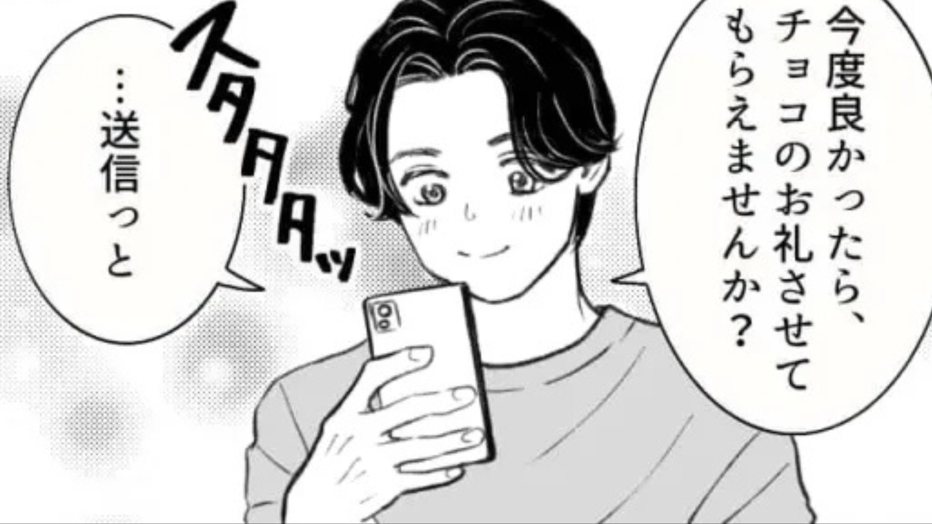 気になる女のコに突然冷められた...その原因は【デートの帰り際】に取った行動で！？