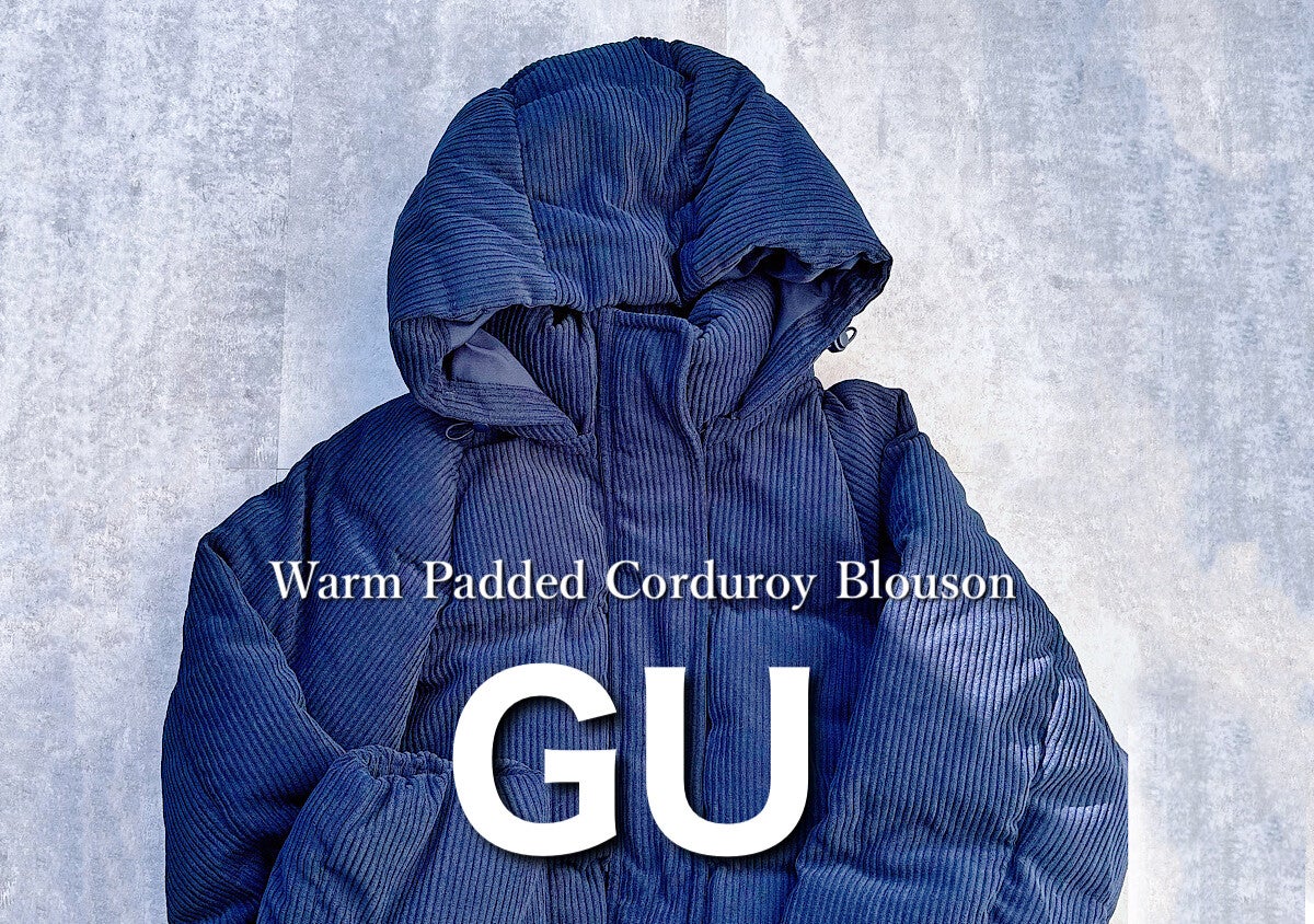 昨年と今年モデルを徹底比較！高見え「コーデュロイブルゾン」ネイビーが最強の理由