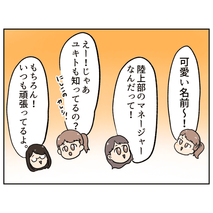 仲良くなれるといいな～