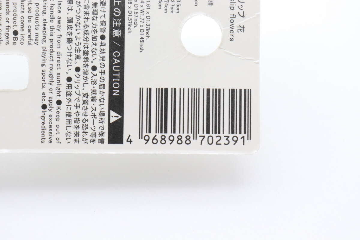 ダイカットバンスクリップ　花　JANコード