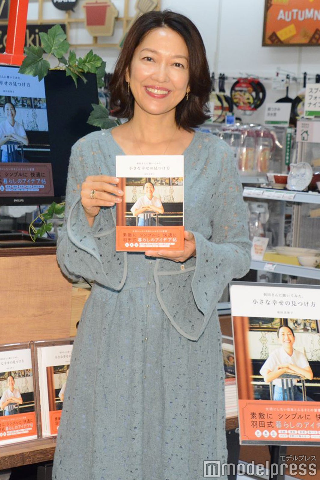 羽田美智子 （C）モデルプレス