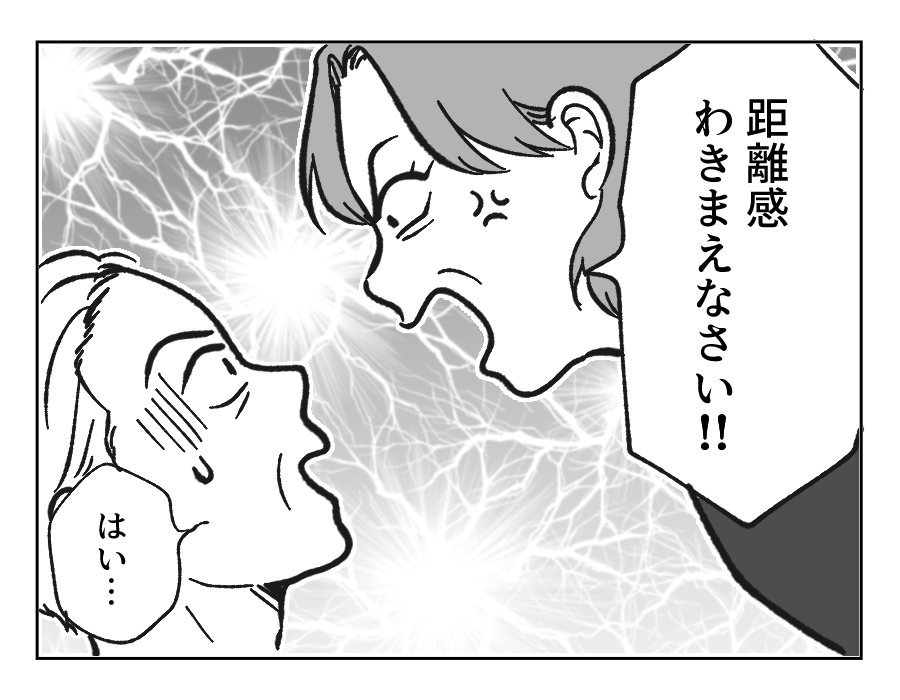 【ノンデリ義父！】「父親ヅラNG！」「パパ活すんな！」妻からの猛烈説教＜第18話＞#4コマ母道場