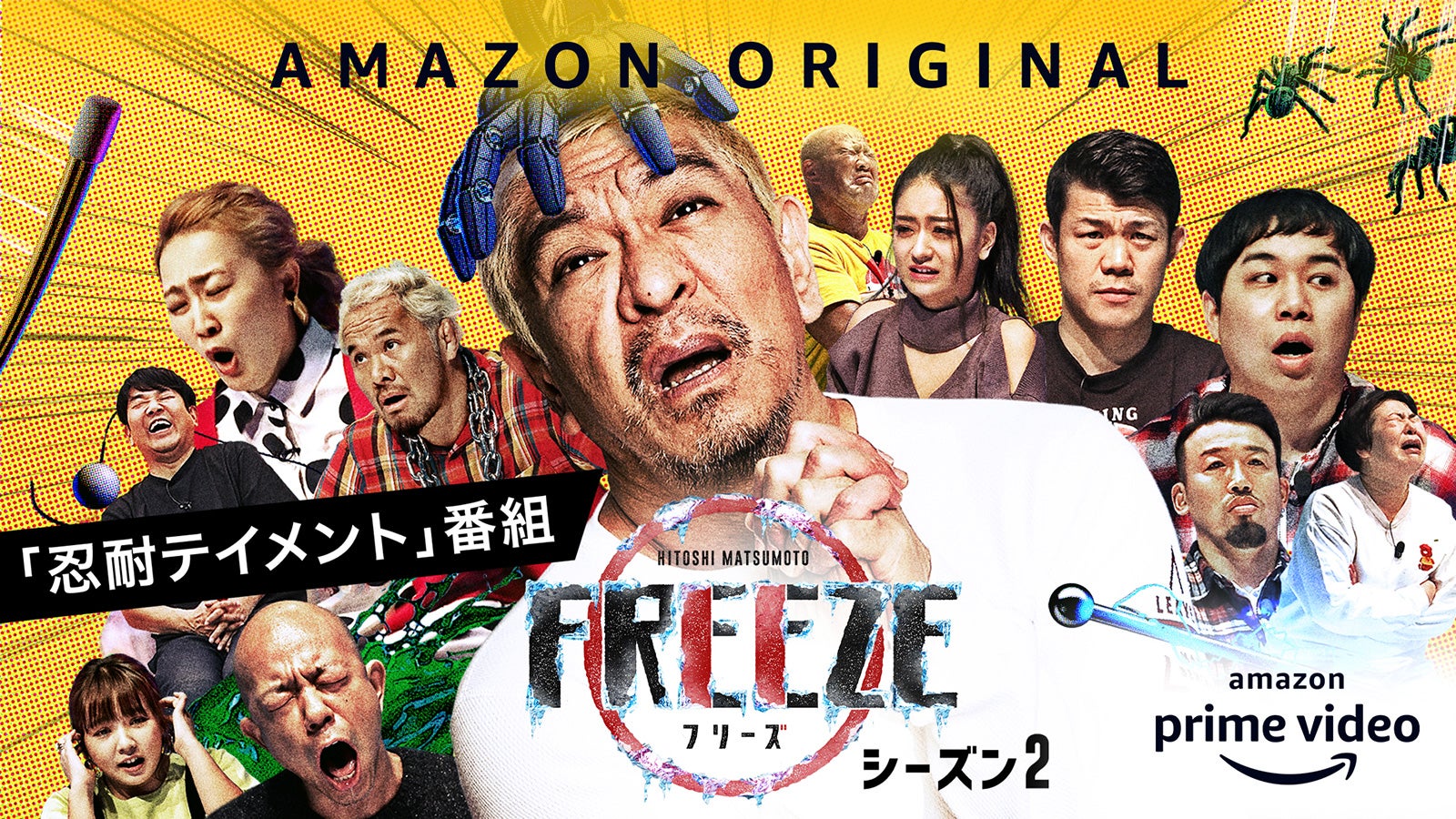 松本人志「FREEZE」シーズン2「ASIAN TV AWARDS」最優秀賞受賞