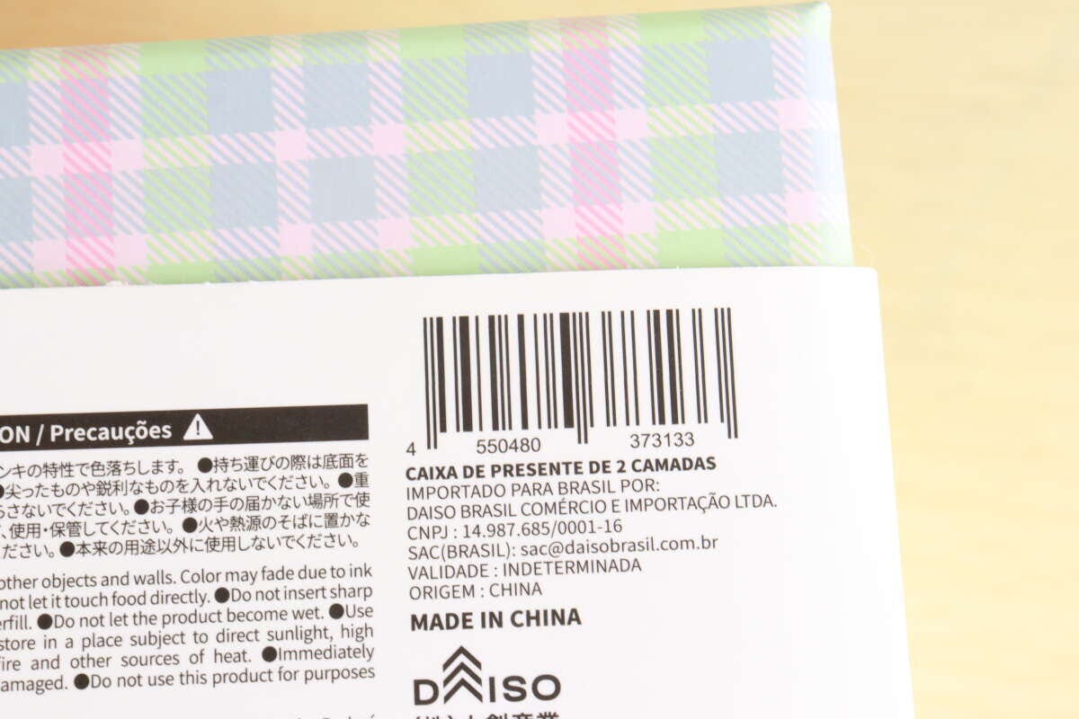 ダイソー2段ギフトボックスの裏面、バーコードと注意書き ダイソー2段ギフトボックスの裏面、バーコードと注意書き