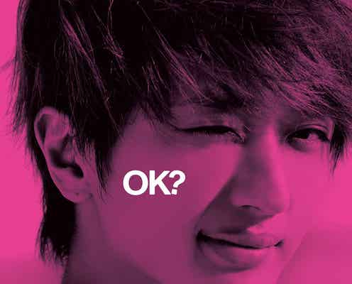 Nissy(西島隆弘)、ドアップウインクに胸キュン 爽やかな笑顔がステキ