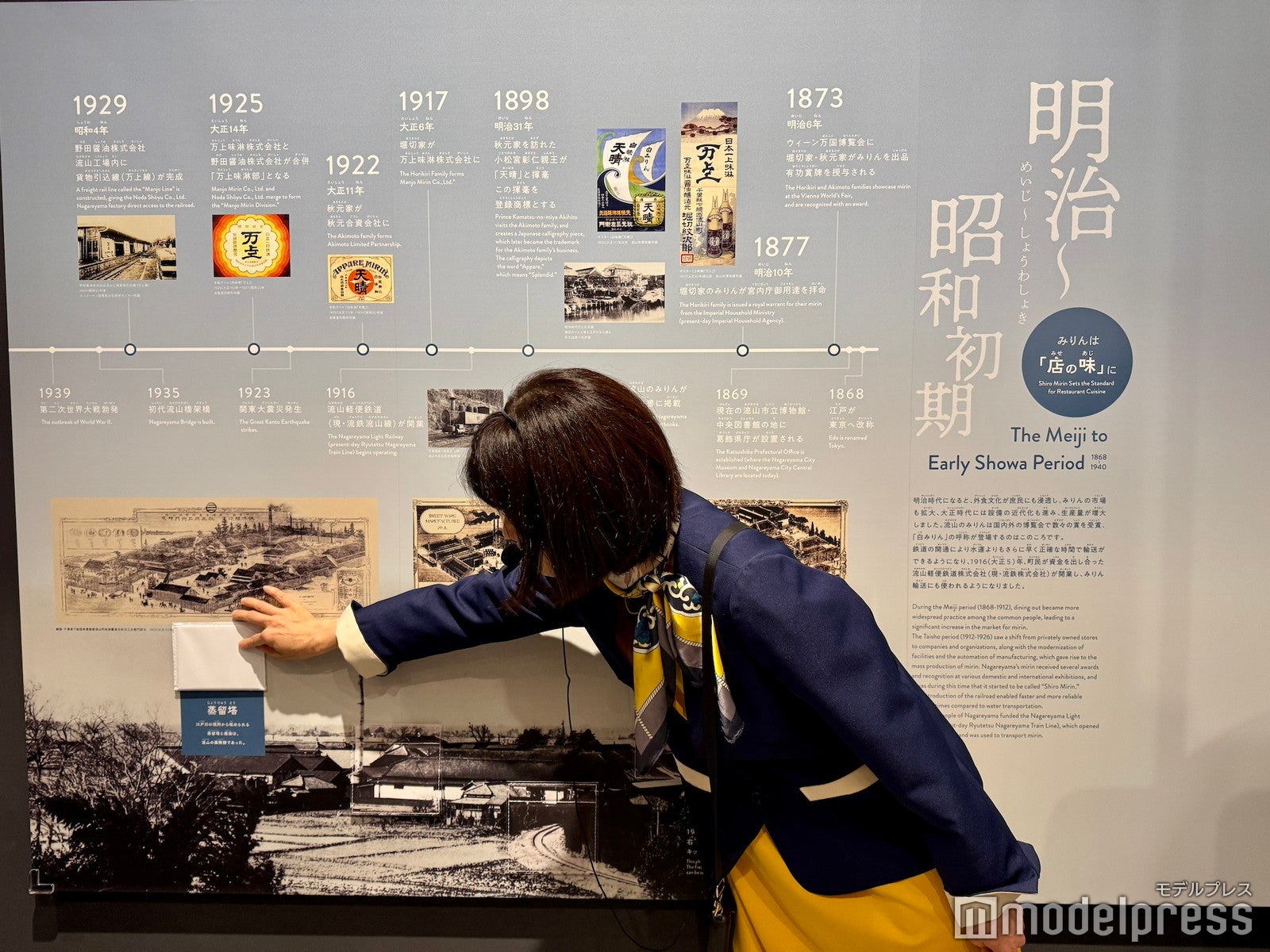 白みりんミュージアム（C）モデルプレス