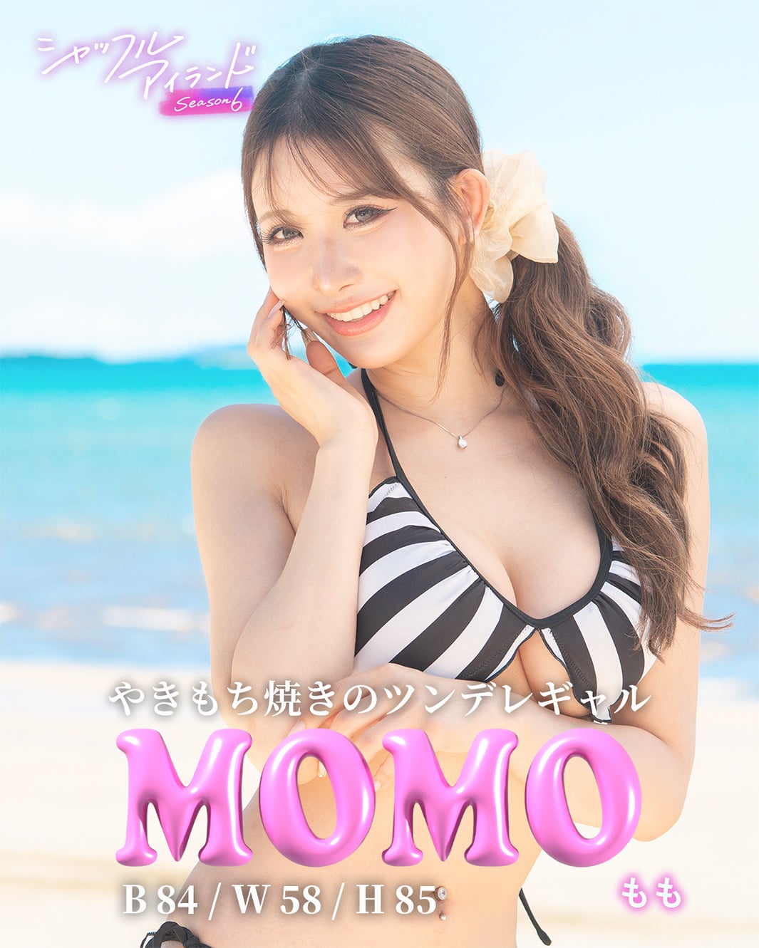 伊藤桃々（もも）（C）AbemaTV, Inc.