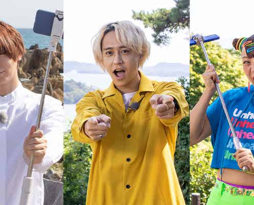 Hey! Say! JUMP八乙女光、伊野尾慧が旅の相棒に フワちゃんも参戦で動画制作に挑む