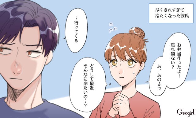 彼の様子がおかしい 彼が冷たくなった理由で考えられること モデルプレス 彼の様子がおかしい 彼が冷たくなった理由で考えられること モデルプレス