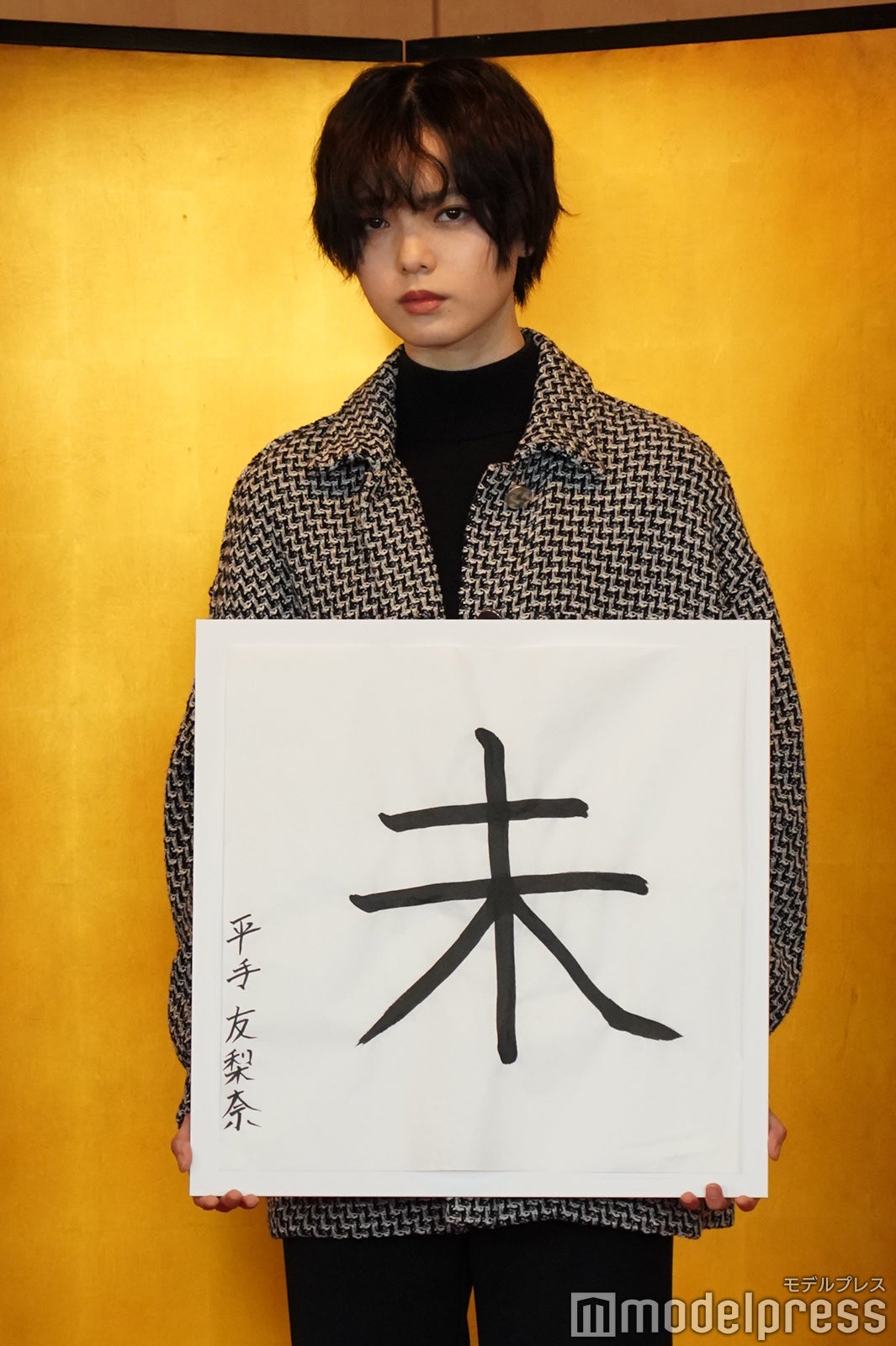 平手友梨奈（C）モデルプレス