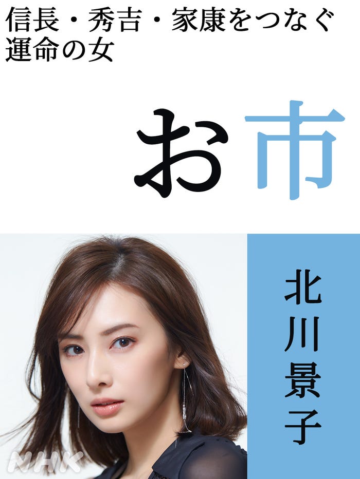 北川景子(提供写真)