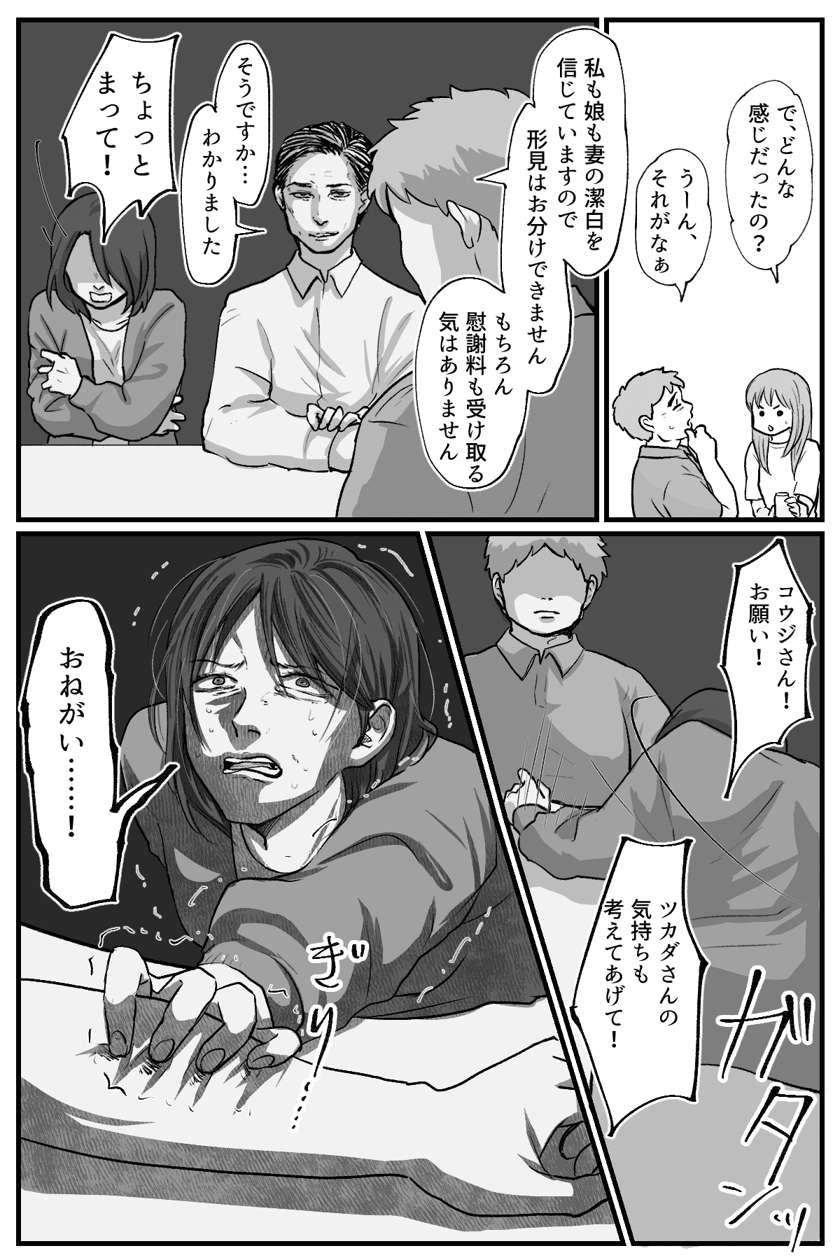 母の形見_010