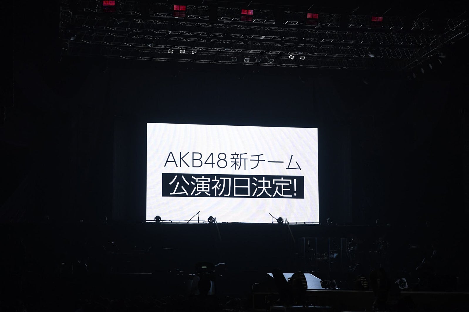 「AKB48単独コンサート～ジャーバージャって何？～」昼公演（C）AKS