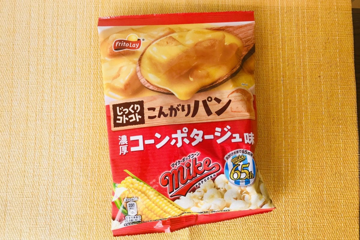 マイクポップコーン