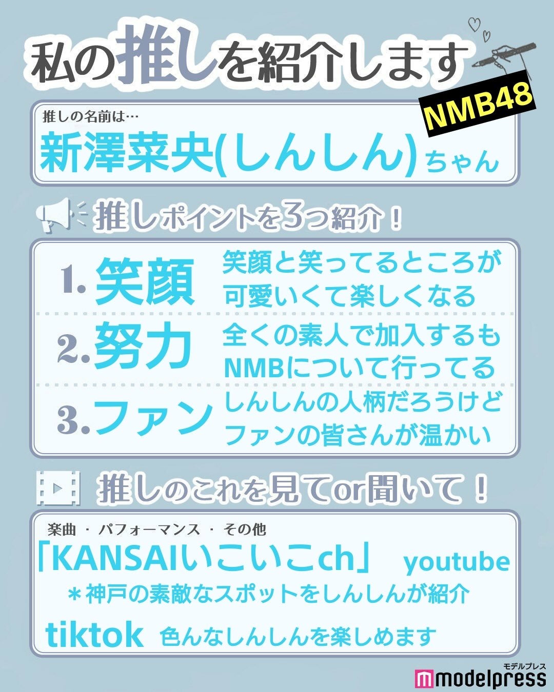 読者の投稿（C）モデルプレス