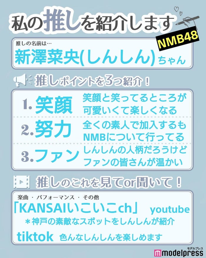 読者の投稿(C)モデルプレス