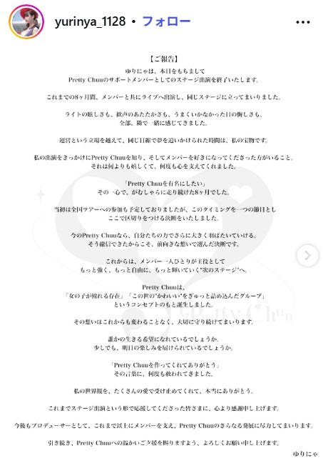 ゆりにゃInstagramより