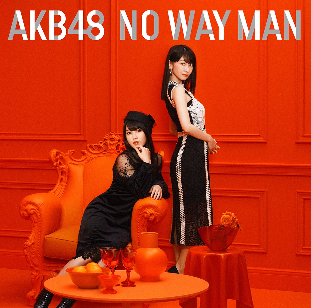 AKB48「NO WAY MAN」（11月28日発売）通常盤E （C）You, Be Cool!／KING RECORDS