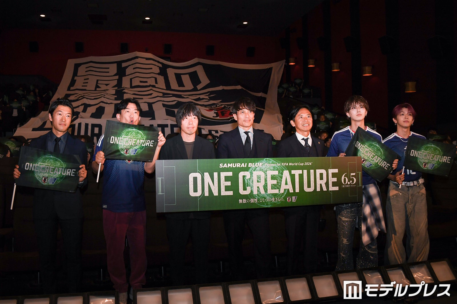 （左から）矢花宏太氏、ヒデ、岸枢宇己監督、宮本恒靖氏、GAKU‐MC、白岩瑠姫、高塚大夢（C）モデルプレス