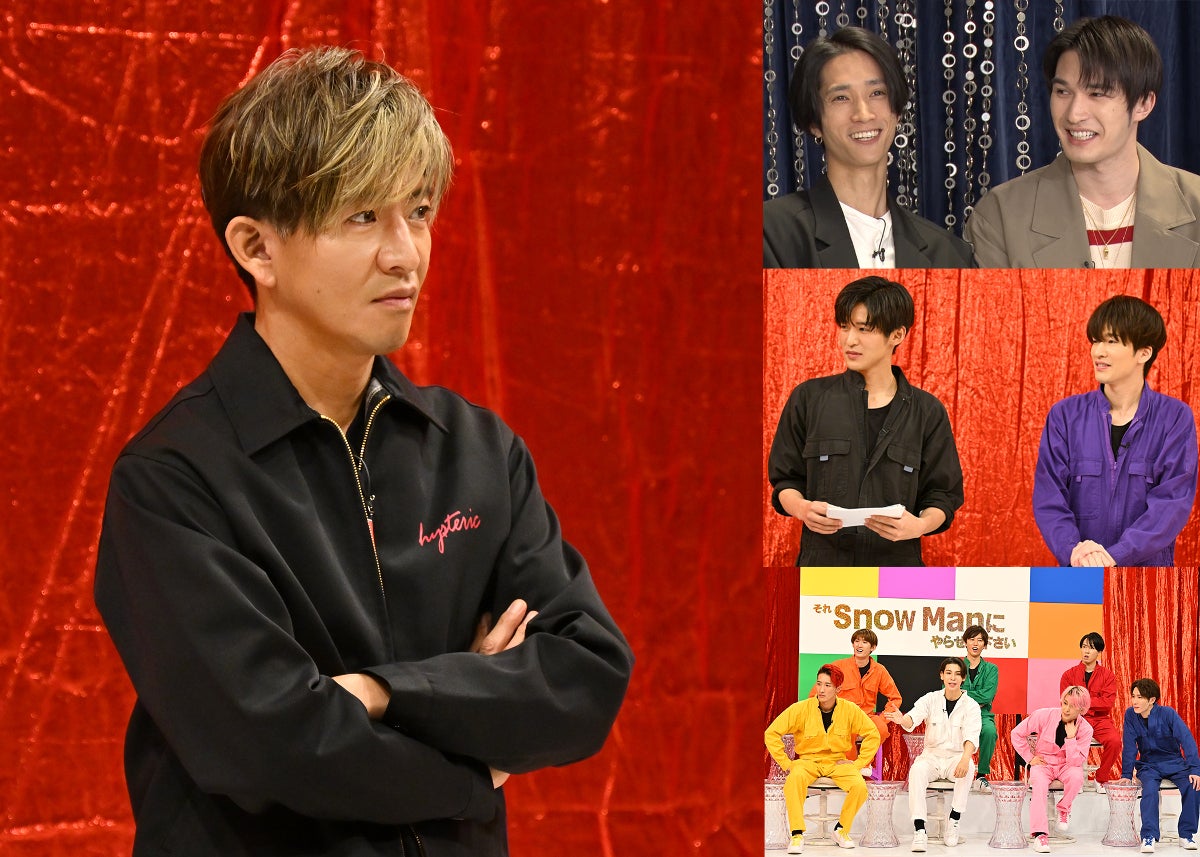 木村拓哉「モニタリング」でSnow Man＆SixTONESジェシー・田中樹の番組に潜入