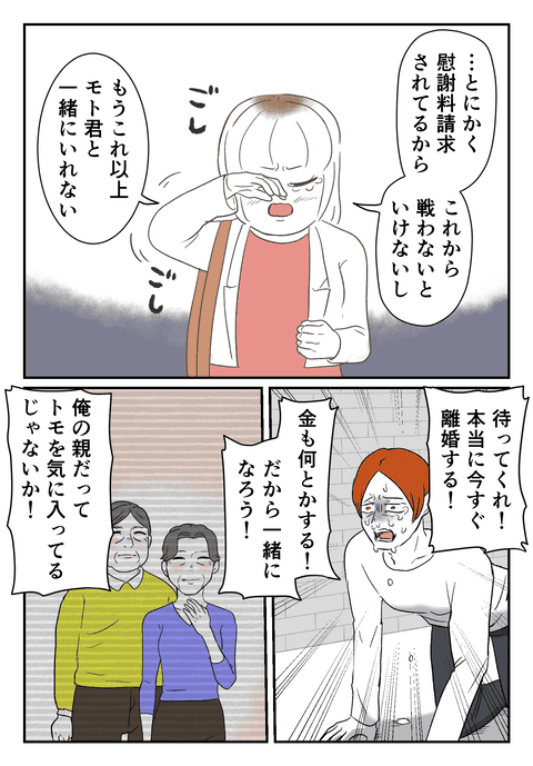 彼の言葉は言い訳ばかり……