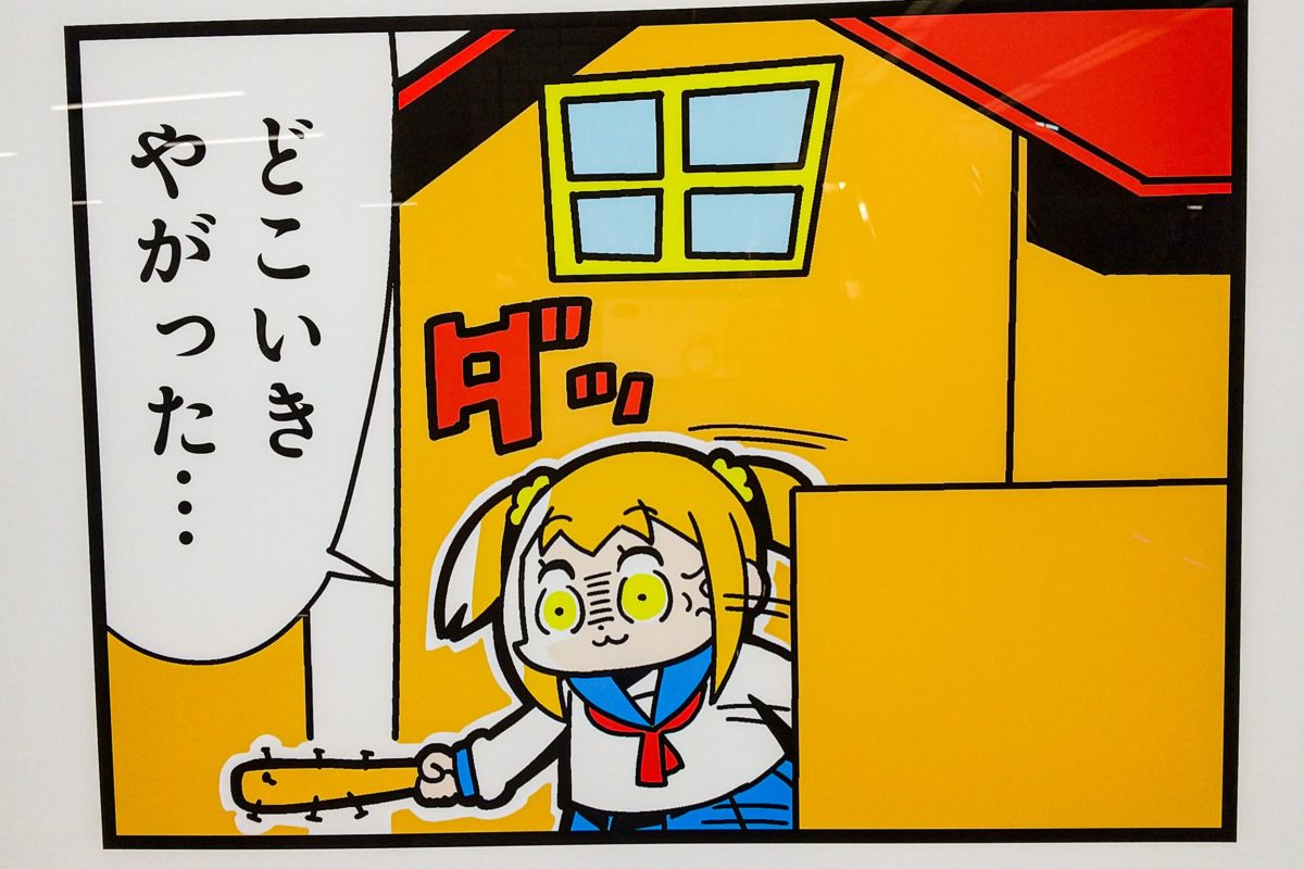 竹書房 ポプテピ でドガシャアされたビルから移転 新社屋は破壊の心配なし モデルプレス