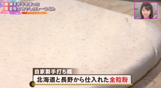 夏しか食べられない…！地元民をトリコにする“限定うどん”とは？