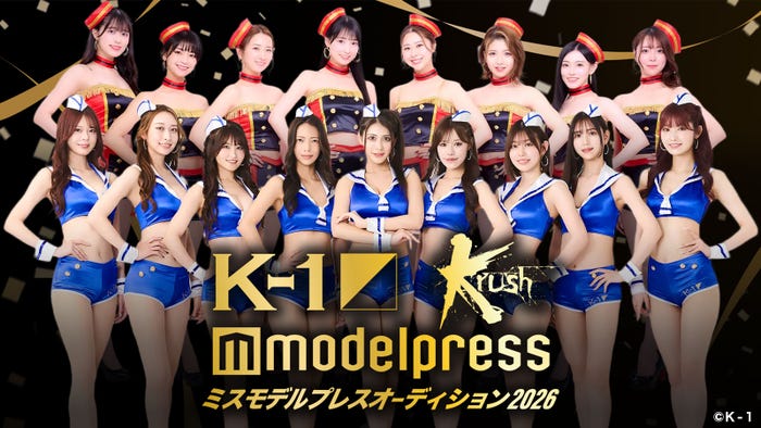 「K-1&Krush GIRLS×ミスモデルプレスオーディション2026」(C)モデルプレス