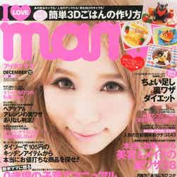 「I Love mama」12月号（インフォレスト、2013年10月17日発売）表紙：野田華子